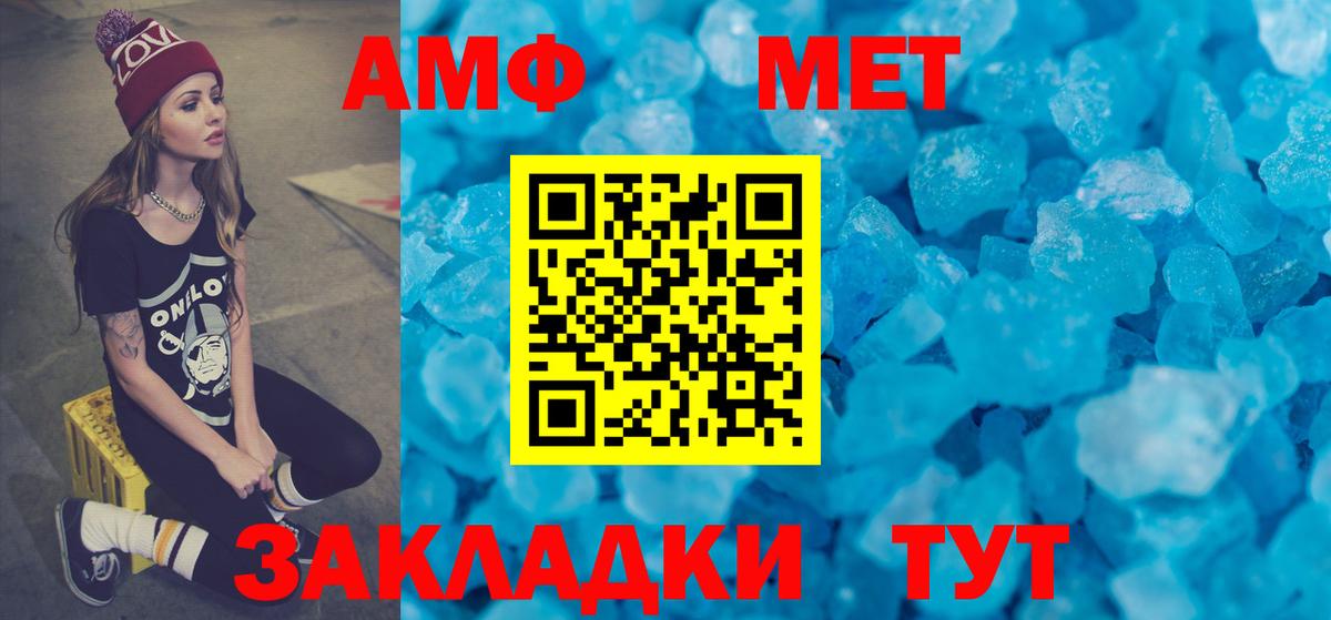 Амфетамин 97% Сочи