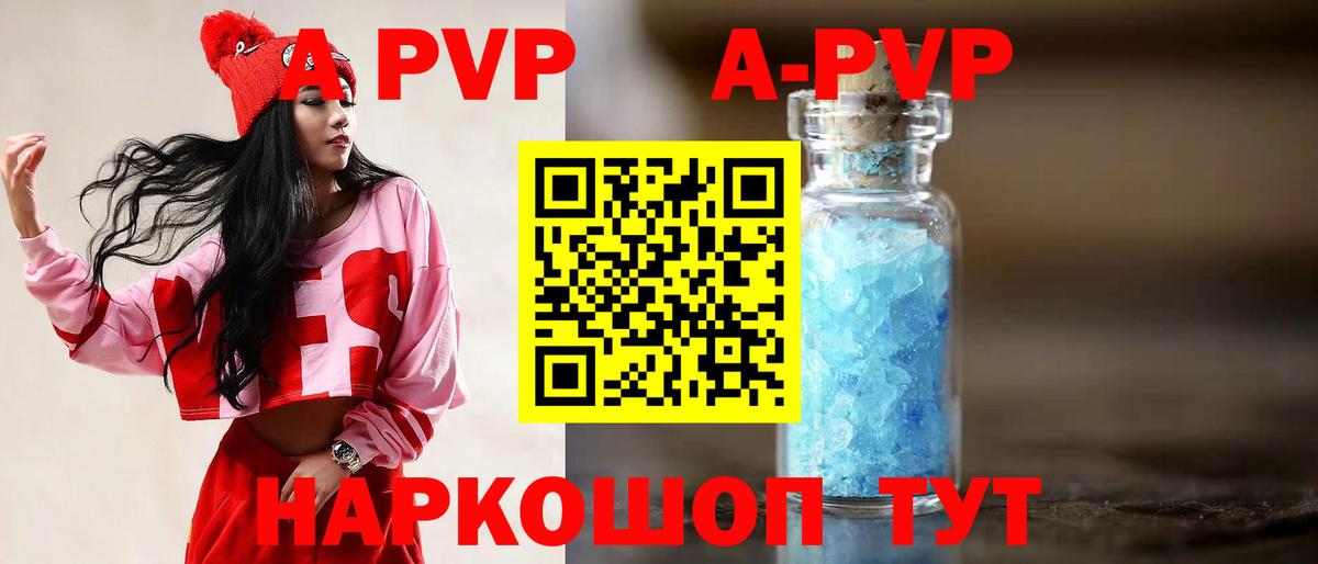 Сочи  Альфа ПВП крисы CK  Вход с VPN  А ПВП  где купить наркотик  A PVP Crystall 