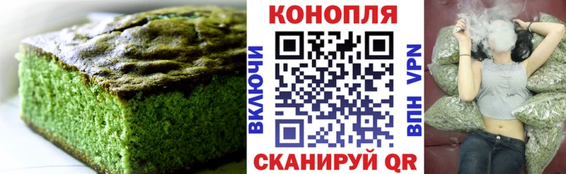 Canna-Cookies конопля  Сочи 