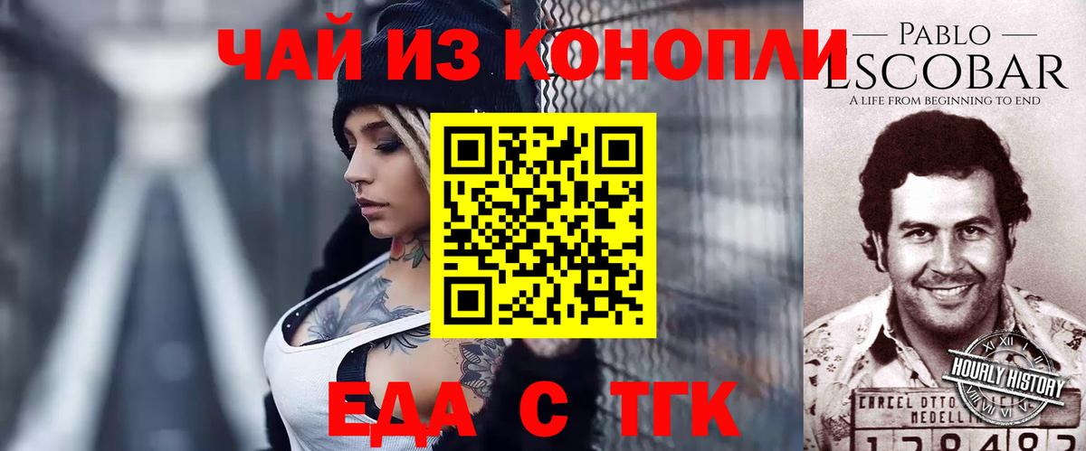 Сочи  Печенье с ТГК конопля  Вход с VPN 