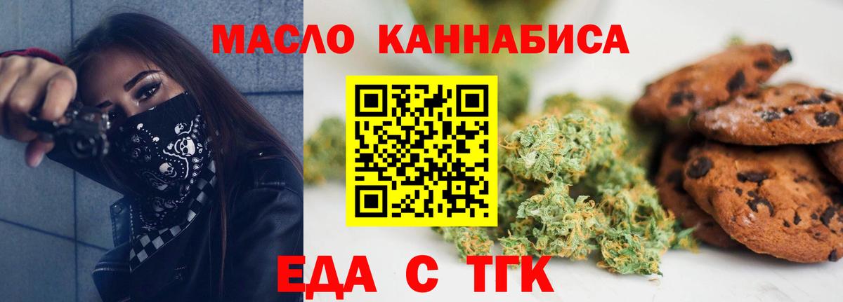 Печенье с ТГК марихуана Сочи