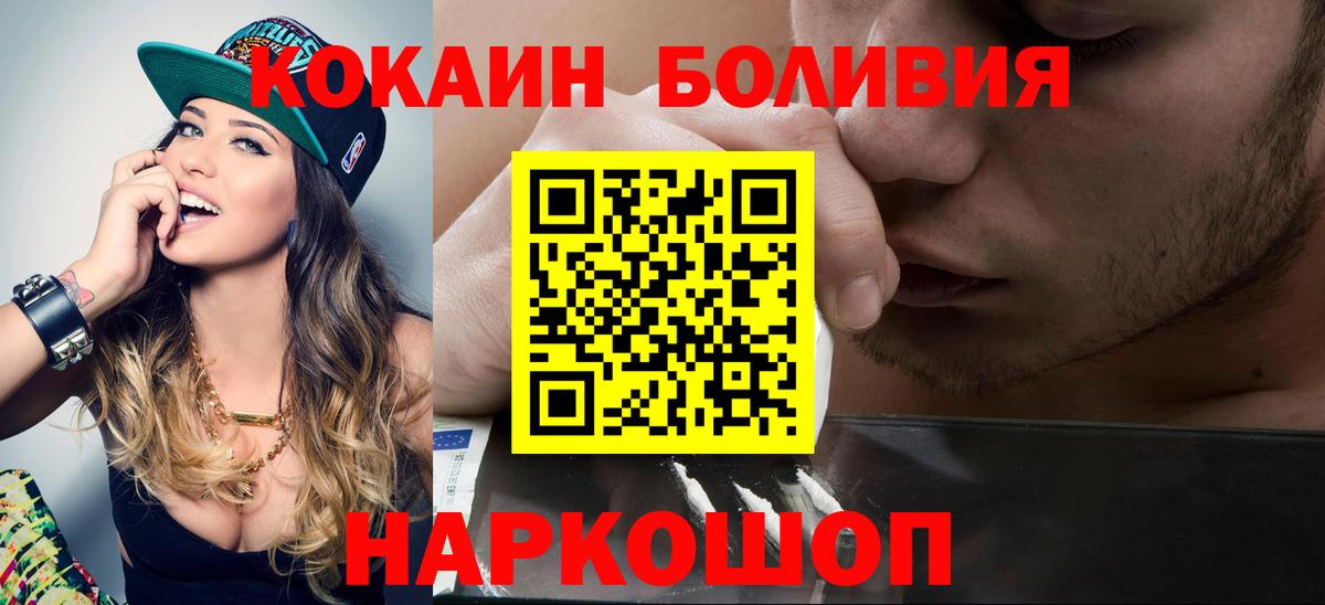 КОКАИН Колумбийский Сочи