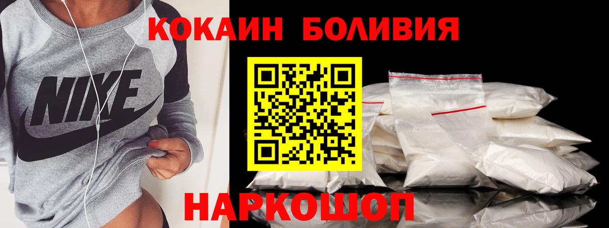 КОКАИН 98%  КОКАИН FishScale  Вход с VPN  Сочи 