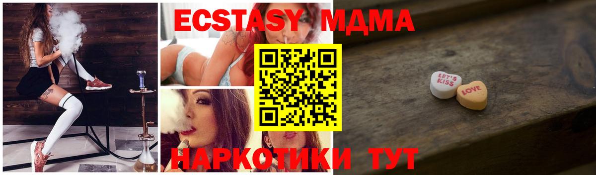 ЭКСТАЗИ 250 мг  Вход с VPN  Сочи  ЭКСТАЗИ  ЭКСТАЗИ круглые 