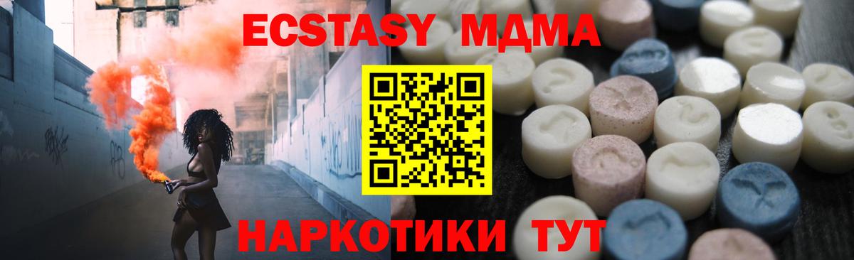 Экстази 99% Сочи