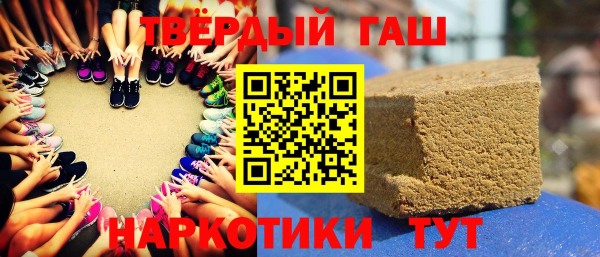 ГАШ индика сатива  Гашиш убойный  Вход с VPN  Сочи 