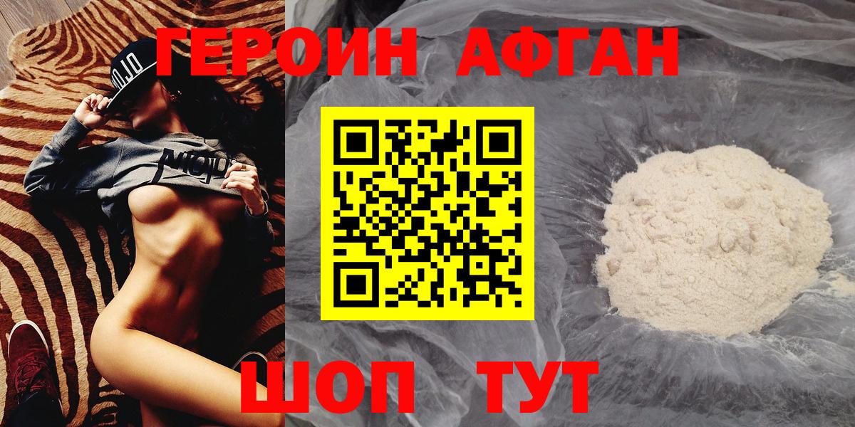 Героин  Героин гречка  Вход с VPN  Сочи 