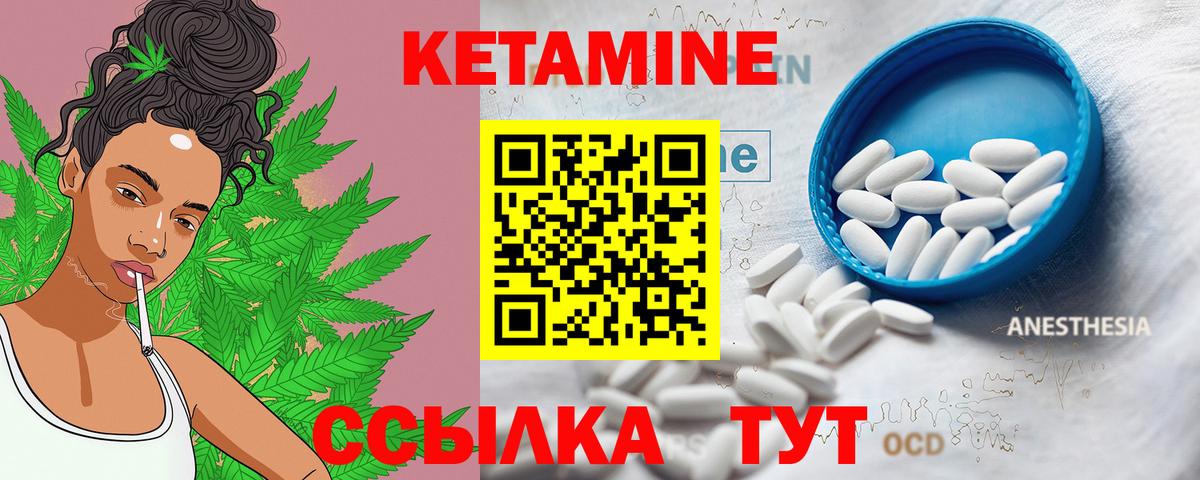 Кетамин VHQ  mega ссылка  Сочи  Вход с VPN 