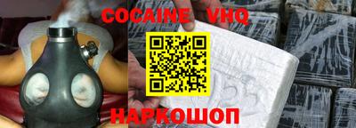 кокаин премиум Наро-Фоминск