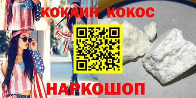 кокаин премиум Наро-Фоминск