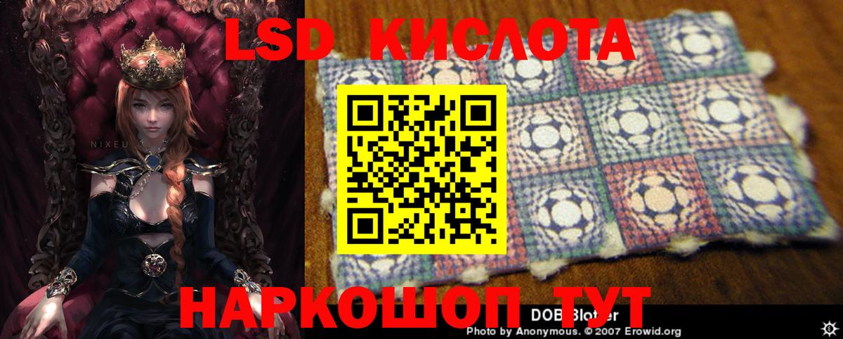 LSD-25 экстази ecstasy Сочи