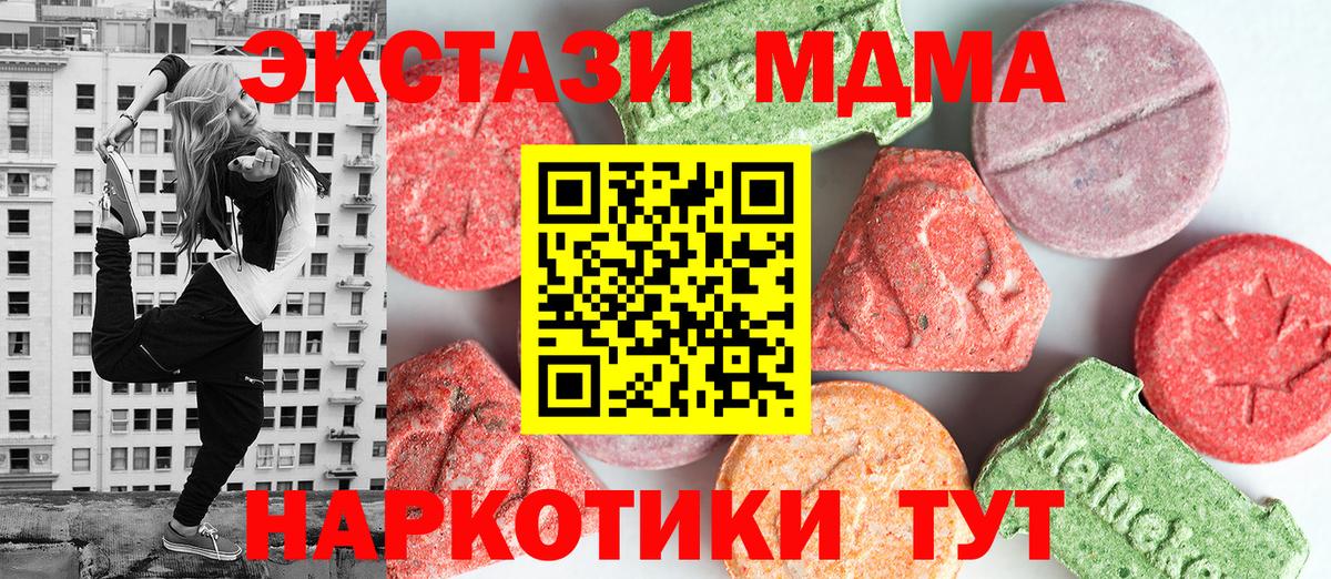 МДМА VHQ Сочи