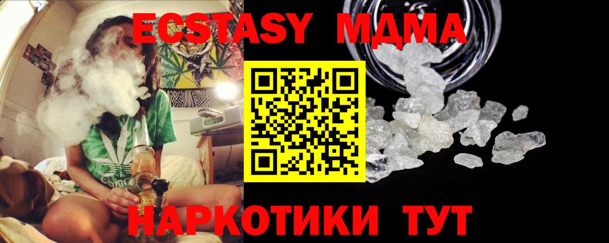 Сочи  МДМА crystal  MDMA Molly  МДМА  Вход с VPN 