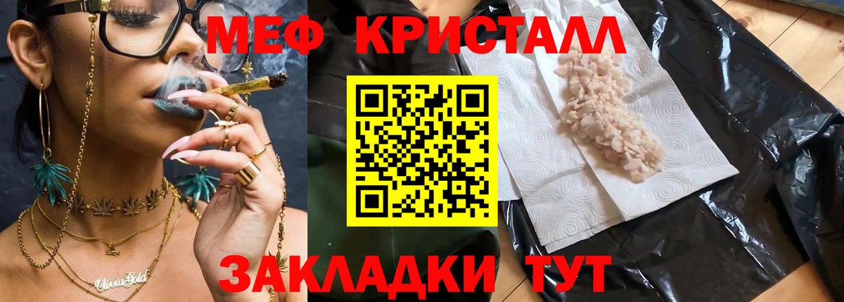 МЕФ  МЕФ  Сочи  МЕФ мука  Вход с VPN  Мефедрон 4 MMC 