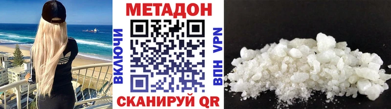 как найти наркотики  Сочи  Метадон methadone 