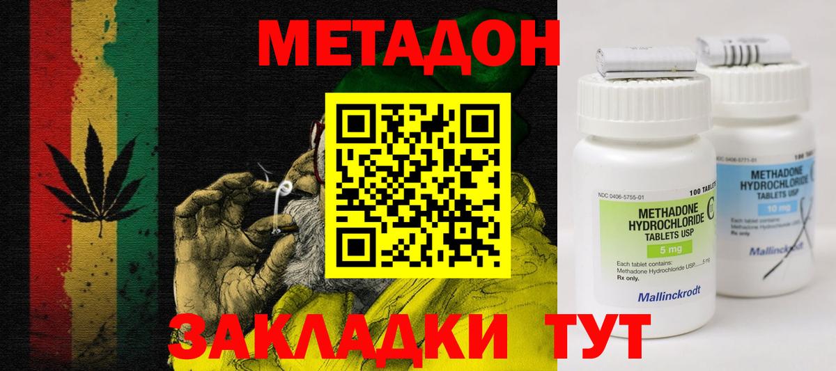 МЕТАДОН белоснежный Сочи