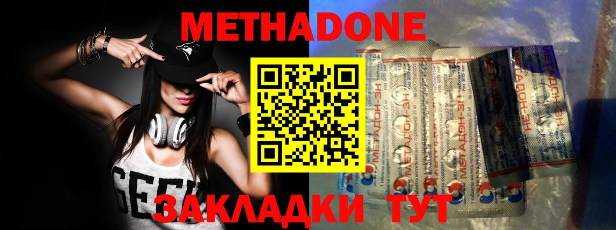 Сочи  МЕТАДОН белоснежный  Вход с VPN 