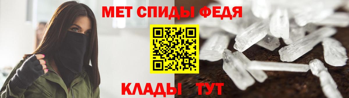Первитин Methamphetamine Сочи