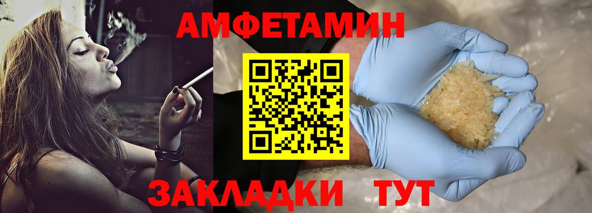Первитин Methamphetamine  Вход с VPN  Сочи  Первитин Methamphetamine 